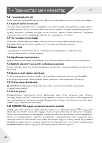 Страница 43