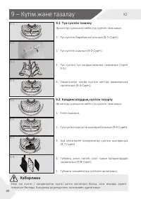 Страница 49