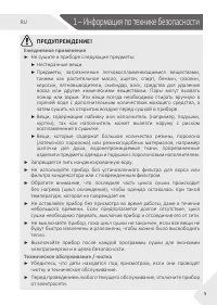 Страница 5