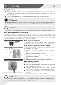 Страница 53