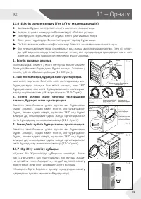 Страница 54