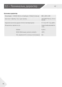 Страница 55