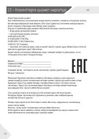 Страница 57