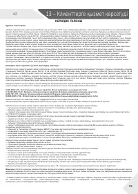 Страница 58