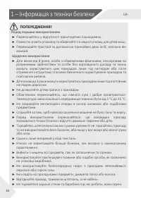 Страница 62