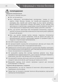 Страница 63