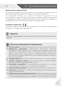 Страница 65