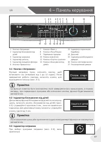 Страница 67