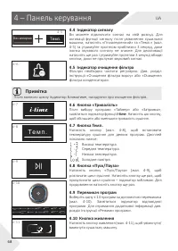 Страница 68