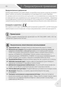 Страница 7