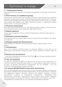 Страница 72