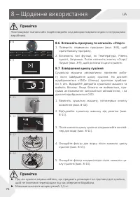 Страница 76
