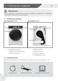 Страница 8