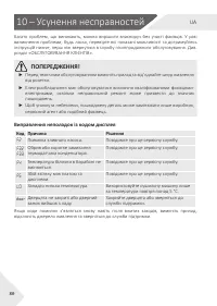 Страница 80