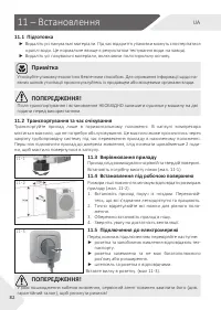 Страница 82