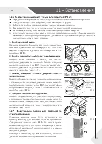 Страница 83