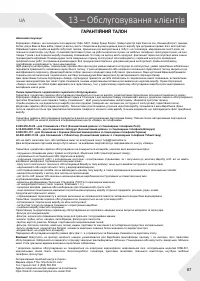 Страница 87