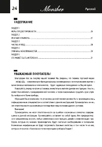 Страница 24