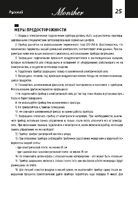 Страница 25