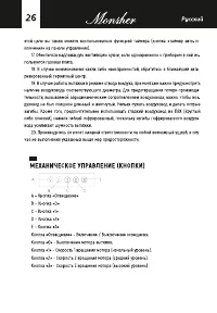 Страница 26