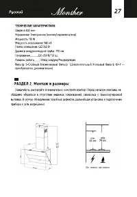 Страница 27