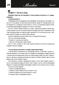 Страница 28
