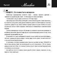 Страница 31
