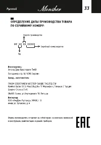 Страница 33