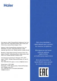 Страница 119
