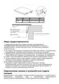 Страница 33