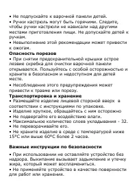 Страница 4