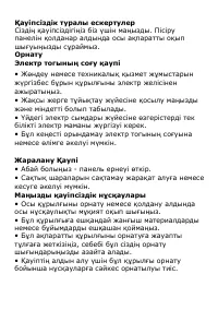 Страница 43