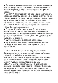 Страница 48