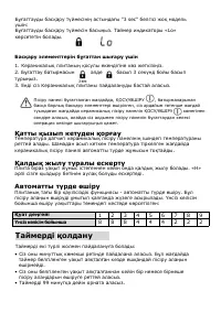 Страница 59