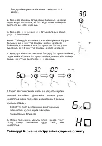 Страница 61