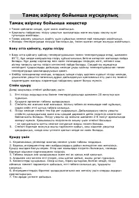 Страница 63