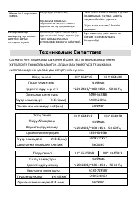 Страница 66