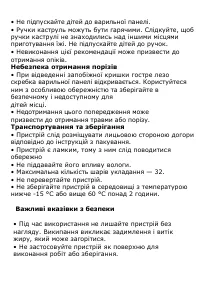 Страница 82