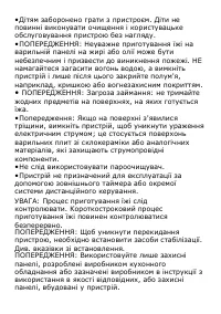 Страница 85