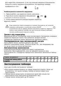 Страница 96