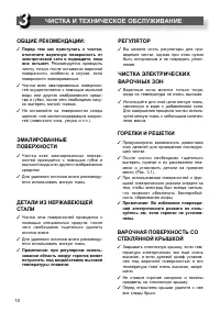 Страница 18