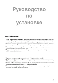 Страница 21
