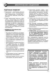 Страница 31