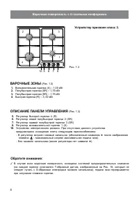 Страница 8