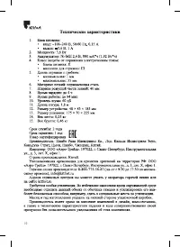 Страница 10