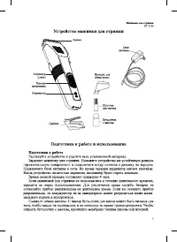 Страница 5