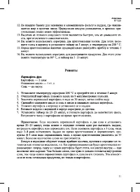 Страница 11