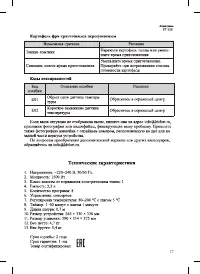 Страница 17