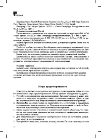 Страница 18