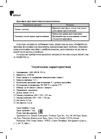 Страница 18